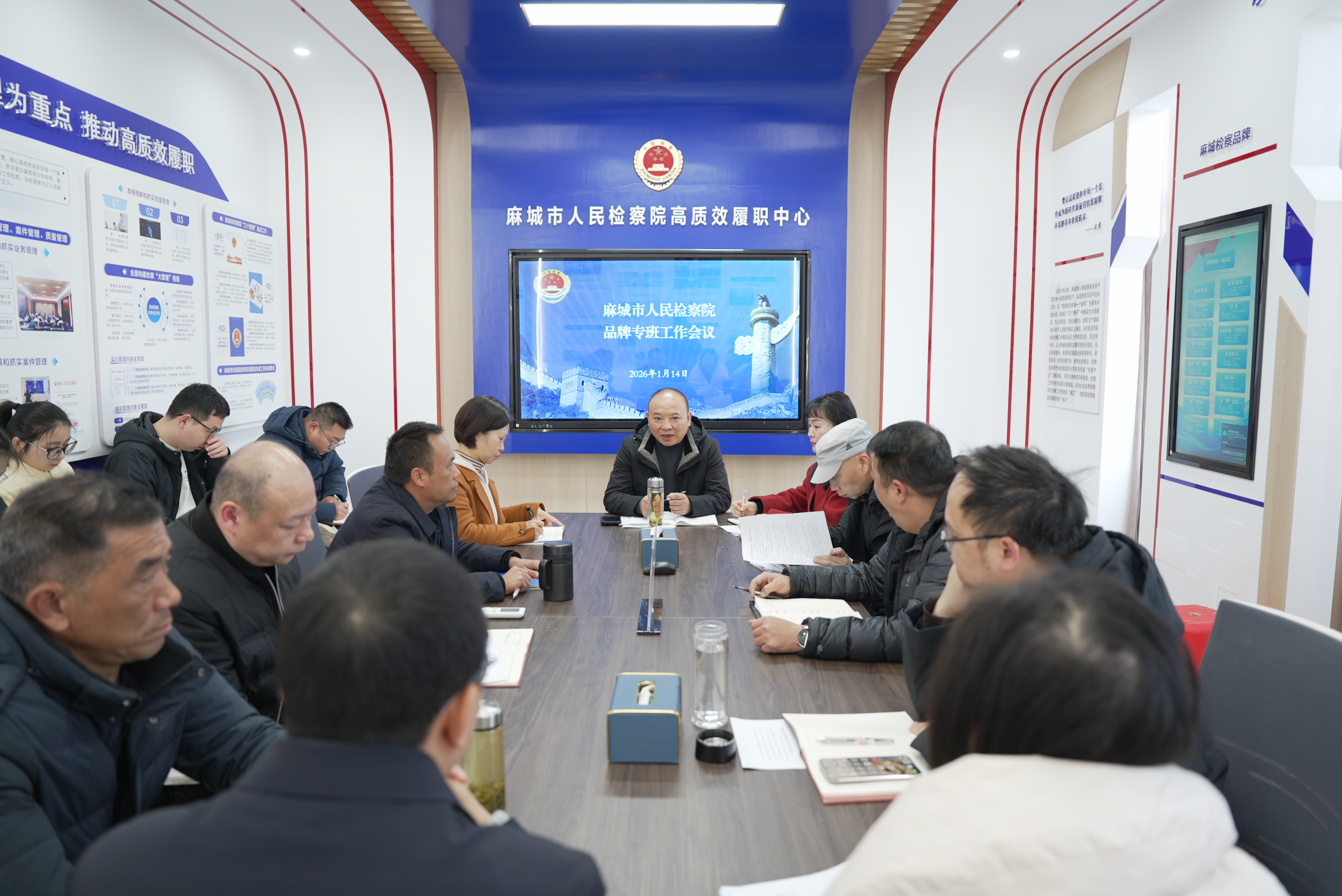 品牌矩阵聚合力 笃行实干启新程——麻城市检察院召开品牌专班工作推进会